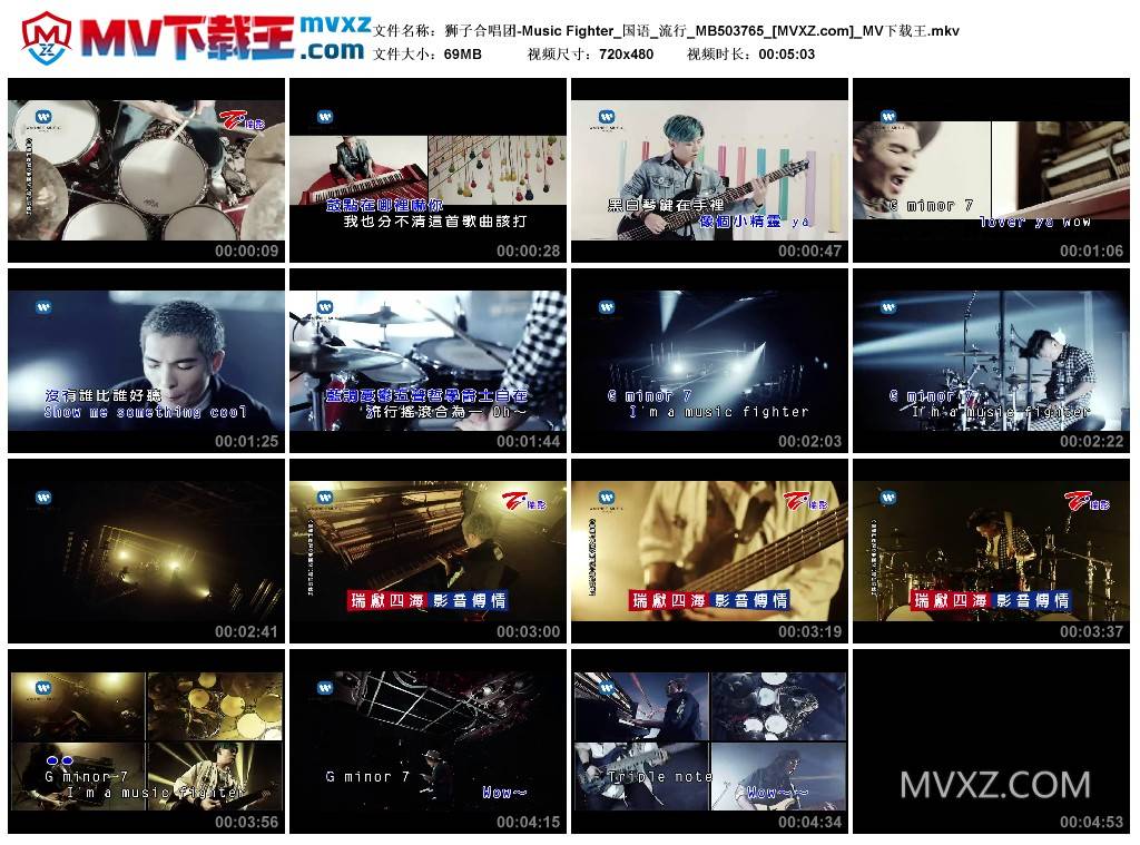 狮子合唱团-Music Fighter_国语_流行_MB503765